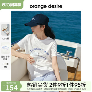 desire简约印花短袖 orange 正肩T恤2024夏新款 航海家 复古白T