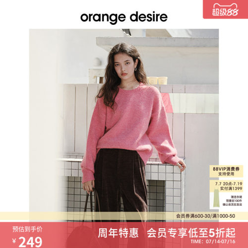 [反季直降] orange desire多巴胺彩色圆领廓形针织衫25新多巴胺
