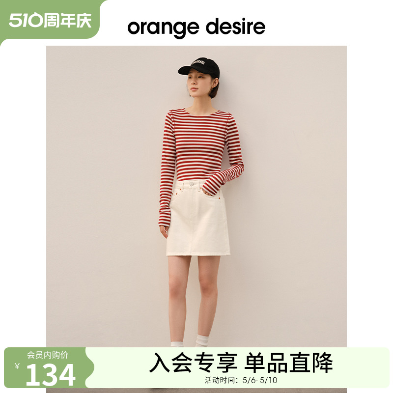 【限时直降】orange desire休闲松弛感紧身撞色条纹长袖T恤女2024 女装/女士精品 T恤 原图主图