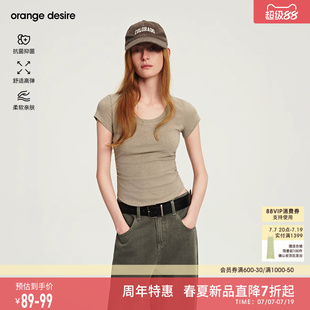 [小蛮腰Tee] orange desire掐腰马甲线U领修身短袖T恤白2026新夏