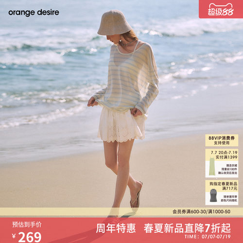 [氧气衫] orange desire清透条纹U领针织衫26年夏新品慵懒罩衫