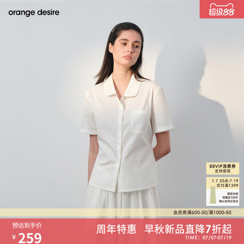 [Retro密码]orange desire可调节收腰花边衬衫2026年新品