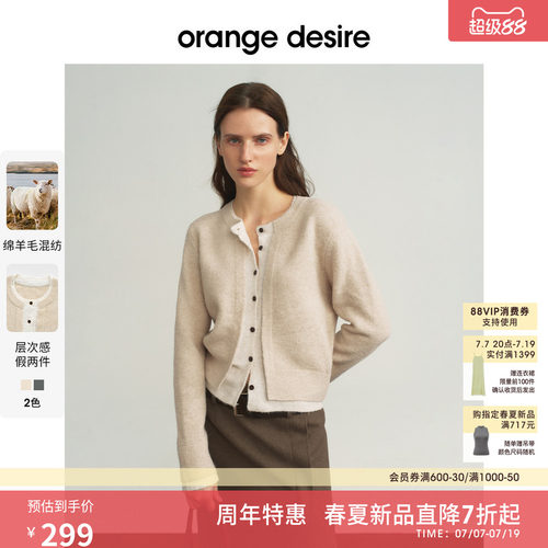 [半熟开衫] orange desire假两件双门襟毛针织开衫2026春季新款