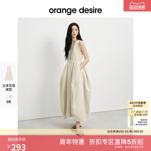 [泡泡玫瑰] orange desire花苞气球连衣裙2025夏新长裙无袖裙子