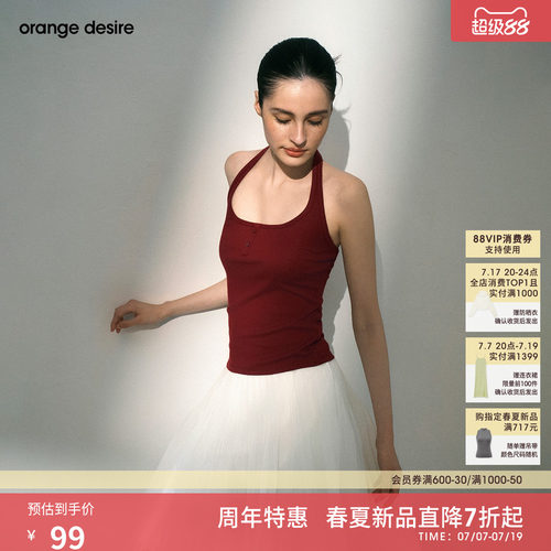 orange desire时髦亨利领挂脖气质吊带2026年夏季新背心外穿
