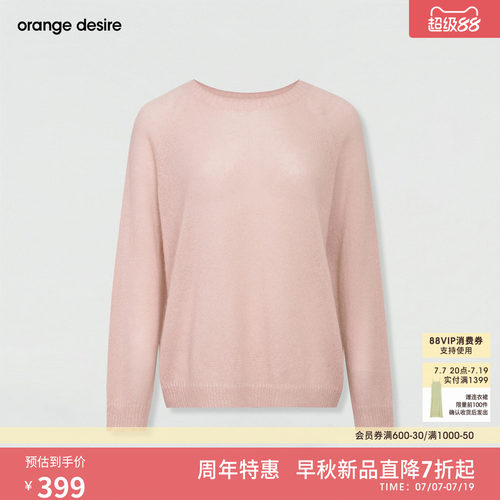 [柔雾衫]orange desire长袖针织衫26秋新款女宽松显瘦上衣绵羊毛