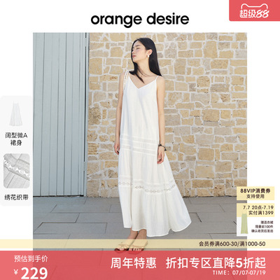 [剪纸裙] orange desire度假感刺绣长裙v领吊带裙女25夏季新款