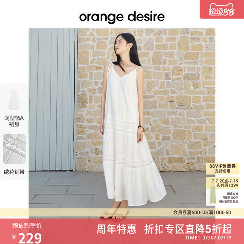 [剪纸裙] orange desire度假感刺绣长裙v领吊带裙女25夏季新款