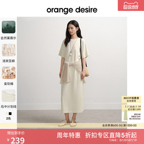 orange desire简约显瘦直身T恤连衣裙2025夏新款淡人宽松亚麻长裙