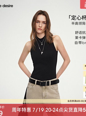 [晚8点秒杀] orange desire无袖半高领自带胸垫背心26年春季新品