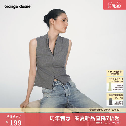 [随心开] orange desire修身显瘦气质双拉链背心2026年夏季新品