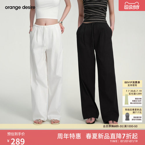[live长腿裤] orange desire显瘦直筒休闲裤棉2026年夏季新款利落