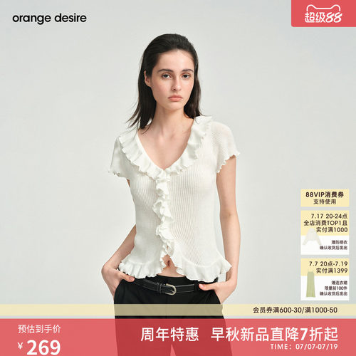 [花塔]orange desire浪漫荷叶边V领短袖针织衫显瘦2026年秋季新品