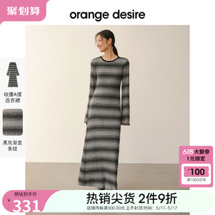 desire慵懒百搭黑灰渐变针织连衣裙2024春新款 orange 格雷系