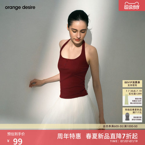 orange desire时髦亨利领挂脖气质吊带2026年夏季新背心外穿