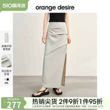 orange 开衩显瘦裙子长裙 desire设计感褶皱半身裙女2024夏新款