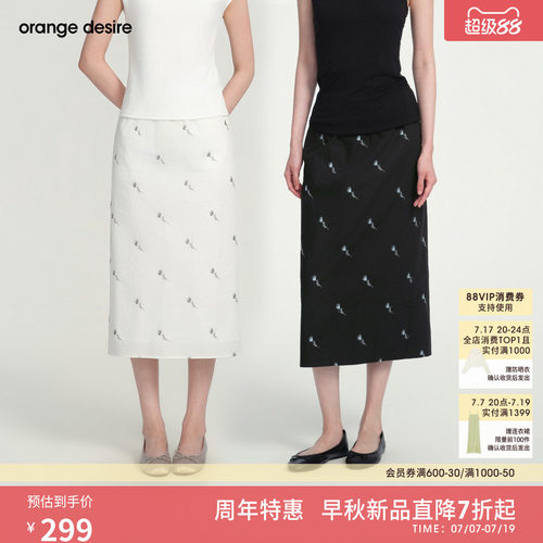 [蒲公英]orange desire刺绣温柔直筒半身裙2026年新品