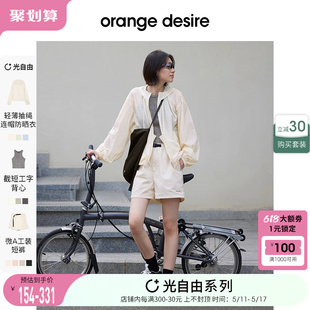 防晒套装 光自由工装 desire凉感户外防晒服2024夏新 orange