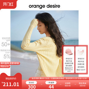 orange 光自由防晒 desire慵懒V领防晒针织开衫 现货O 2024夏新