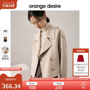 orange 毛呢外套2022冬新款 反季 双面呢 desire短款 全年底价