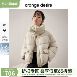 orange 小个子面包服白鸭绒 泡芙羽绒服女2022秋冬新款 desire短款