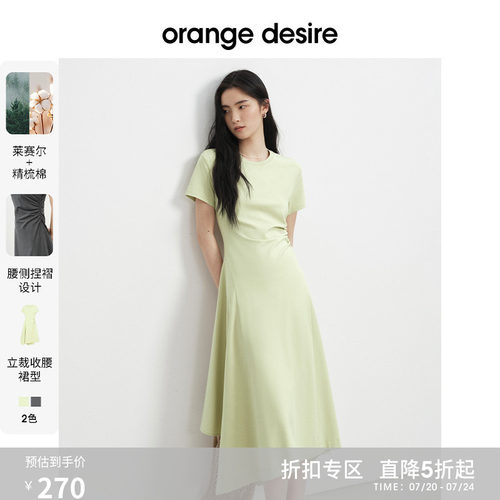 [梨形天菜] orange desire立裁收腰A字连衣裙2025夏新长裙掐腰裙
