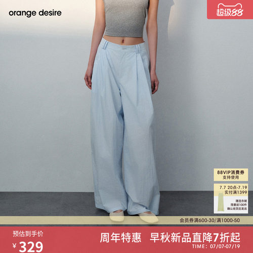 [盐气泡]orange desire轻盈感弯刀裤休闲松弛2026年新品