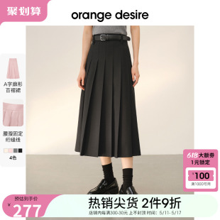 A字廓形百褶半身裙2024春新款 desire经典 orange 长裙 格雷系