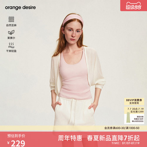 [夏日随想] orange desire韩系针织开衫2026夏新款气质上衣淡人