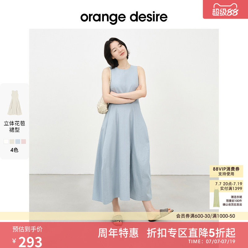 [泡泡玫瑰] orange desire花苞气球连衣裙2025夏新长裙淡人穿搭