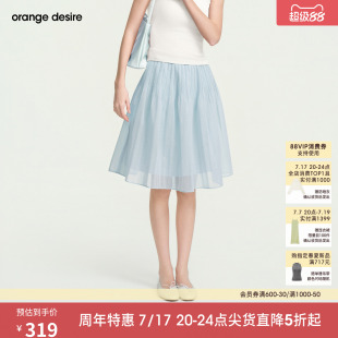 [粉荔栀子] orange desire压褶A字半身中裙26年夏季新款miu风芭蕾