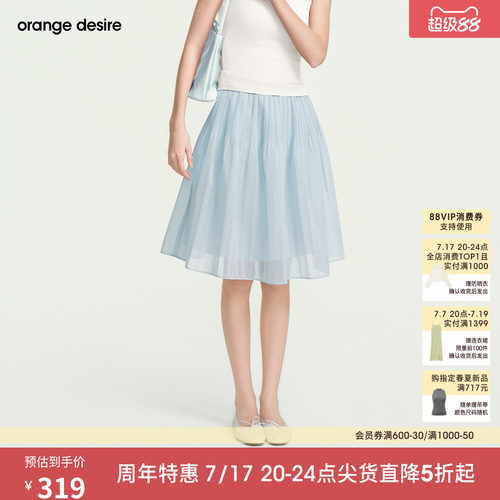 [晚8点秒杀] orange desire压褶A字半身中裙26夏季新款miu风芭蕾