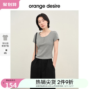 desire休闲U领半开襟修身 orange 新款 U领天鹅颈 T恤女2024夏季