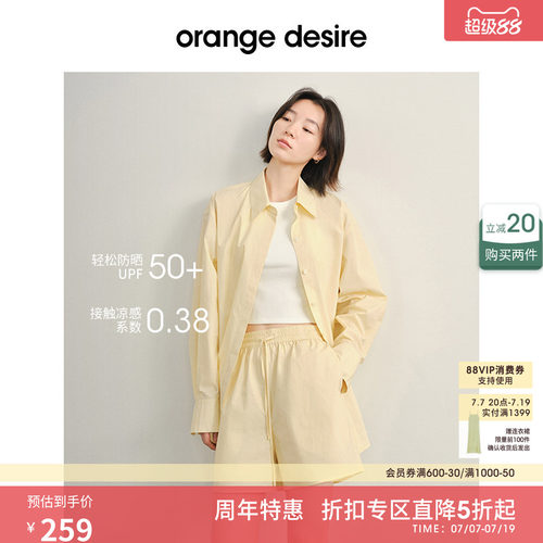 OrangeDesire新款防晒衬衫