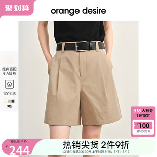 女2024夏新款 休闲白色裤 desire中性简约百搭短裤 orange 子宽松