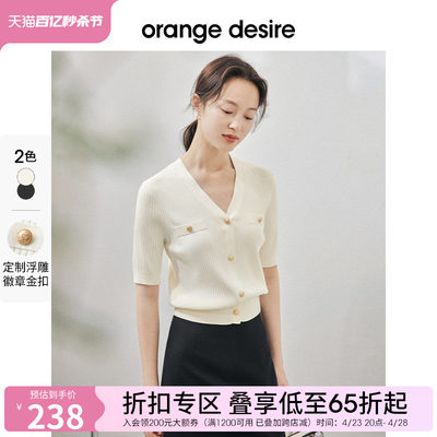 针织衫OrangeDesireV领