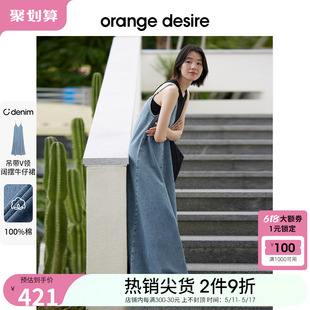 V领宽松牛仔长裙 orange desire慵懒度假风吊带连衣裙女2024夏新款