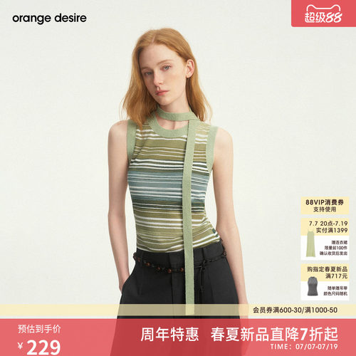 [彩铅马甲] orange desire段染圈圈纱背心亲肤清爽肌理26夏新品