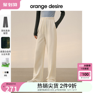 新款 orange 女2024春季 desire时髦廓形懒人直筒休闲裤 垂感休闲裤
