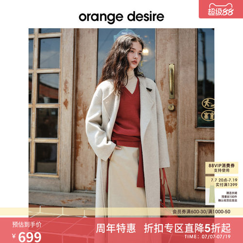 [绘影大衣] orange desire可拆围巾刺绣包边毛呢外套25冬新款
