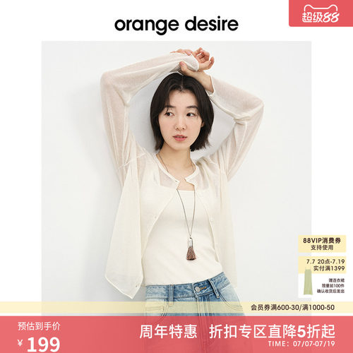 [羽毛衫] orange desire轻薄百搭针织开衫2025夏新正肩罩衫淡人