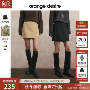 半身裙2025冬季 desire不对称搭片微A短款 orange 新款 风信裙