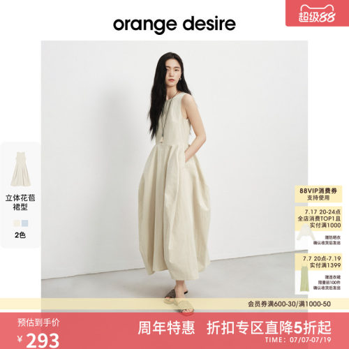 [泡泡玫瑰] orange desire花苞气球连衣裙2025夏新长裙无袖裙子
