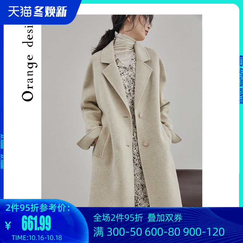 Orange Desire双面毛呢外套女2020新款秋冬中长款奶茶色呢子大衣
