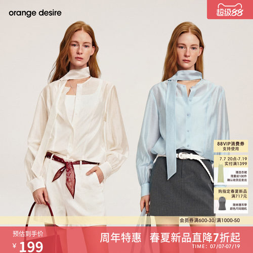 [玻璃纸] orange desire法式衬衫2026年夏季新款飘带上衣设计感