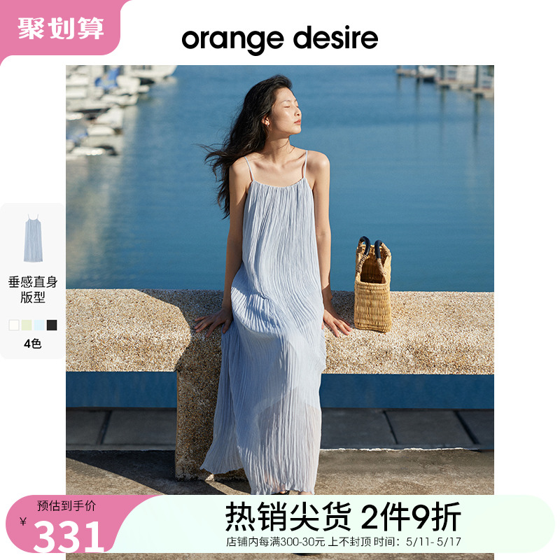 【现货-南法夏日】orange desire海边度假吊带连衣裙2024优