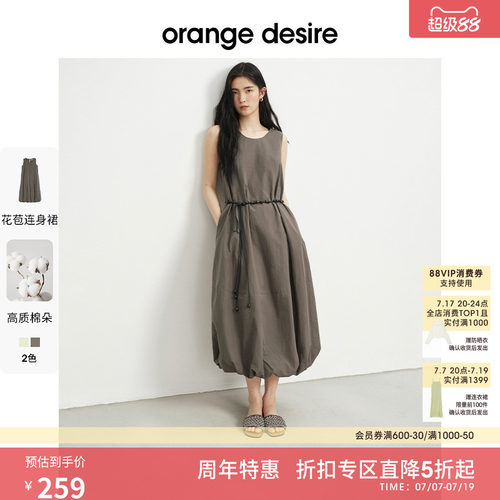[半夏风铃花] orange desireU领立体花苞连衣裙2025夏季新款长裙