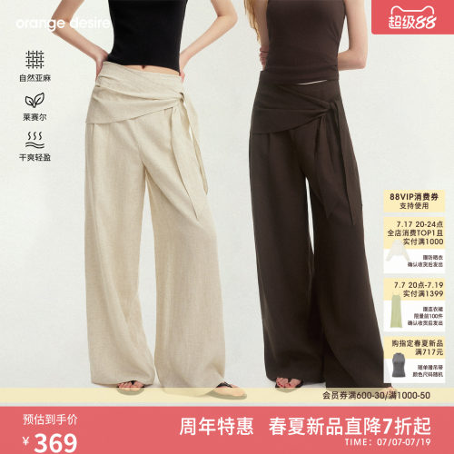 [夏日切片] orange desire宽松清爽亚麻混纺阔腿裤2026夏季新品