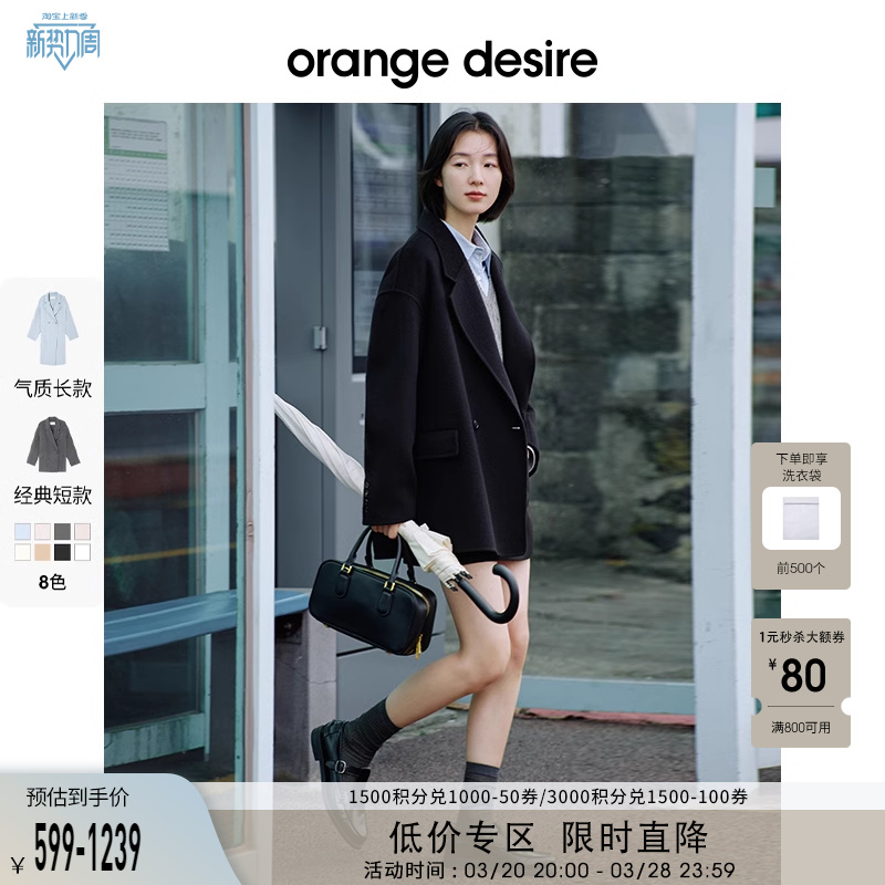 ͬ0117orange desire̿ëëش2024ʵ1156.8Ԫ,ۺ578.4/