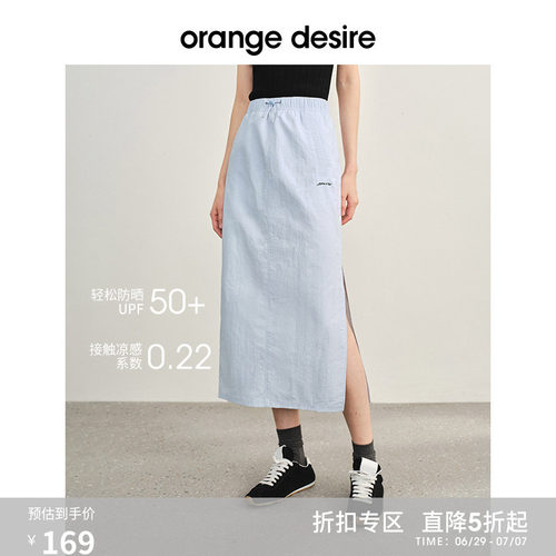OrangeDesire防晒工装半身裙